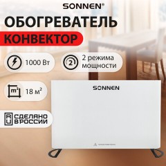 Обогреватель-конвектор SONNEN ONYX-1000.1, 1000 Вт, Х-образный нагревательный элемент, белый, сделано в России, 457629 Обогреватель-конвектор SONNEN ONYX-1000.1, 1000 Вт, Х-образный нагревательный элемент, белый, сделано в России, 457629 - фото 11