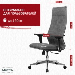 Кресло офисное МЕТТА "L1m 42/2D", хром, 2D-подлокотники, сиденье и спинка мягкие, велюр, темно-серое Кресло офисное МЕТТА "L1m 42/2D", хром, 2D-подлокотники, сиденье и спинка мягкие, велюр, темно-серое - фото 11