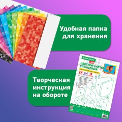 Картон цветной А4 МЕЛОВАННЫЙ, 24 листа, 12 цветов, в папке, BRAUBERG KIDS, M.Craft, 200х290 мм, 116417 - фото 8