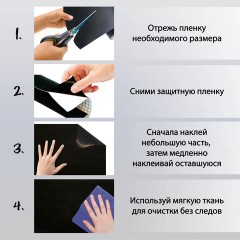 Доска-пленка меловая самоклеящаяся в рулоне, ЧЕРНАЯ, 60х120 см, 5 мелков и салфетка, BRAUBERG, 237838 Доска-пленка меловая самоклеящаяся в рулоне, ЧЕРНАЯ, 60х120 см, 5 мелков и салфетка, BRAUBERG, 237838 - фото 8