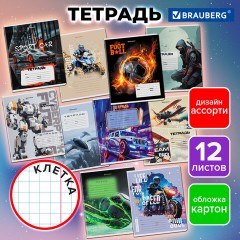 Тетрадь 12 л. BRAUBERG клетка, обложка картон, МИКС-3, 107270 Тетрадь 12 л. BRAUBERG клетка, обложка картон, МИКС-3, 107270 - фото 14