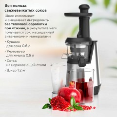 Соковыжималка BQ (БИ-КЬЮ) J2003, 200 Вт, стакан 0,6 л, емкость жмыха 0,6 л, металл, серый, 86197688 - фото 5