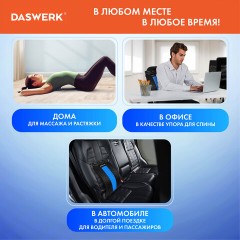 Массажер для спины/мостик для растяжки PREMIUM, 3 уровня нагрузки, синяя вставка, DASWERK (ДАСВЕРК), 680035 Массажер для спины/мостик для растяжки PREMIUM, 3 уровня нагрузки, синяя вставка, DASWERK (ДАСВЕРК), 680035 - фото 11
