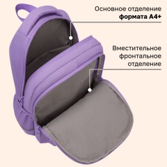 Рюкзак BRAUBERG STYLE, 2 отделения, 4 кармана, "Всем привет!", сиреневый, 40х26х15 см, 274411 - фото 13