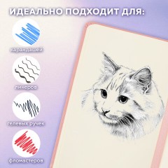 Скетчбук, слоновая кость 140 г/м2 90х140 мм, 80 л., КОЖЗАМ, резинка, BRAUBERG ART CLASSIC, пастель розовый, 116874 - фото 15