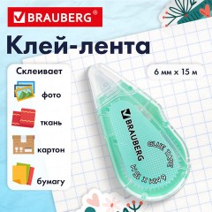Клей-лента BRAUBERG MAXI, 6 мм х 15 м, корпус зеленый, блистер, 273029 - фото 9