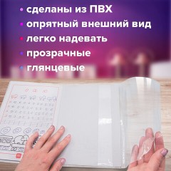 Обложки ПВХ для учебников и тетрадей, НАБОР 27 шт., ПЛОТНЫЕ, 110 мкм, универсальные, прозрачные, BRAUBERG, 272705 Обложки ПВХ для учебников и тетрадей, НАБОР 27 шт., ПЛОТНЫЕ, 110 мкм, универсальные, прозрачные, BRAUBERG, 272705 - фото 10