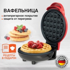 Электровафельница антипригарная для венских и бельгийских вафель, d12см, 350 Вт, DASWERK (ДАСВЕРК), WM-1, 455523 - фото 15