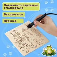 Заготовки деревянные для выжигания "Сказочные мотивы", 5 шт., 10 рисунков, 15х15 см, BRAUBERG HOBBY, 665306 Заготовки деревянные для выжигания "Сказочные мотивы", 5 шт., 10 рисунков, 15х15 см, BRAUBERG HOBBY, 665306 - фото 13