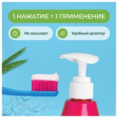 Зубная паста 240 мл, SYNERGETIC "Для чувствительных зубов", с шалфеем и алоэ вера, дозатор, 201021 Зубная паста 240 мл, SYNERGETIC "Для чувствительных зубов", с шалфеем и алоэ вера, дозатор, 201021 - фото 10