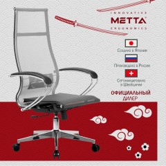 Кресло офисное МЕТТА "К-7" хром, прочная сетка, сиденье и спинка регулируемые, серое Кресло офисное МЕТТА "К-7" хром, прочная сетка, сиденье и спинка регулируемые, серое - фото 19