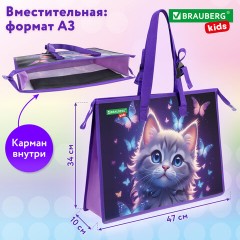 Папка для рисунков и чертежей с регулируемыми ручками BRAUBERG KIDS А3, 1 отделение, карман внутри, "Curious cat", 273414 - фото 11