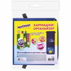 Кармашки-органайзер в шкафчик для детского сада ЮНЛАНДИЯ, увеличенный размер, 26х80 см, "Space dude", 271071 Кармашки-органайзер в шкафчик для детского сада ЮНЛАНДИЯ, увеличенный размер, 26х80 см, "Space dude", 271071 - фото 5