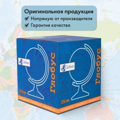 Глобус 250мм,подсветка,Серия Классик Евро Глобус 250мм,подсветка,Серия Классик Евро - фото 19