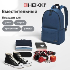 Рюкзак HEIKKI POSITIVE (ХЕЙКИ) универсальный, карман-антивор, "Dark blue", 42х28х14 см, 272552 - фото 12