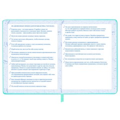 Дневник для музыкальной школы 48 л., обложка кожзам твердая, фольга, BRAUBERG, КОТИК, 107367 Дневник для музыкальной школы 48 л., обложка кожзам твердая, фольга, BRAUBERG, КОТИК, 107367 - фото 7