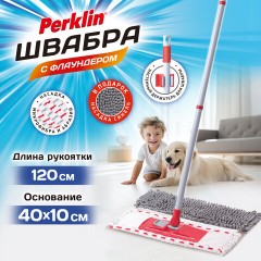 Швабра с флаундером 40 см, составной черенок 120 см, МОП микрофибра/абразив + МОП СИНЕЛЬ, PERKLIN (ПЕРКЛИН), 700987 - фото 18