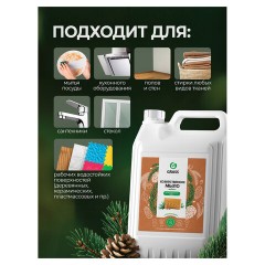 Мыло жидкое хозяйственное 5 кг, GRASS, с маслом кедра, 125581 - фото 4