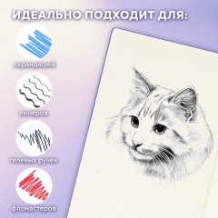 Скетчбук, слоновая кость 140 г/м2 130х210 мм, 80 л., КОЖЗАМ, резинка, BRAUBERG ART CLASSIC, пастель сиреневый, 116879 - фото 15