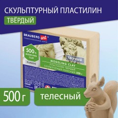 Пластилин скульптурный BRAUBERG ART CLASSIC, телесный, 0,5 кг, твердый, 106519 Пластилин скульптурный BRAUBERG ART CLASSIC, телесный, 0,5 кг, твердый, 106519 - фото 11