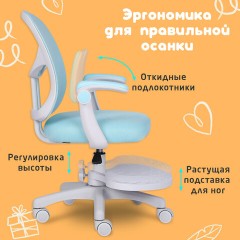 Кресло детское с подставкой для ног BRABIX "Toy MG-205", сетка/ткань TW, голубое, 533152 - фото 19