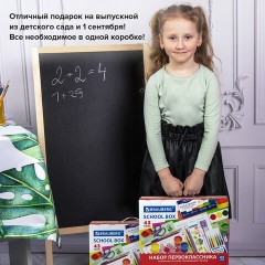 Набор школьных принадлежностей в подарочной коробке BRAUBERG "ПЕРВОКЛАССНИК 43 предмета", 880949 Набор школьных принадлежностей в подарочной коробке BRAUBERG "ПЕРВОКЛАССНИК 43 предмета", 880949 - фото 12