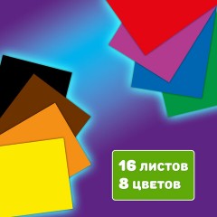 Цветная бумага А4 офсетная, 16 листов, 8 цветов, на скобе, кросс-серия "МОНСТРИКИ", 200х275 мм, BRAUBERG, 116993 Цветная бумага А4 офсетная, 16 листов, 8 цветов, на скобе, кросс-серия "МОНСТРИКИ", 200х275 мм, BRAUBERG, 116993 - фото 6