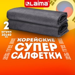 Салфетка КОРЕЙСКАЯ УМНАЯ для дома и авто УБОРКА БЕЗ РАЗВОДОВ, 30х40 см, НАБОР 2 штуки, УНИВЕРСАЛЬНАЯ, LAIMA, 700222 Салфетка КОРЕЙСКАЯ УМНАЯ для дома и авто УБОРКА БЕЗ РАЗВОДОВ, 30х40 см, НАБОР 2 штуки, УНИВЕРСАЛЬНАЯ, LAIMA, 700222 - фото 9
