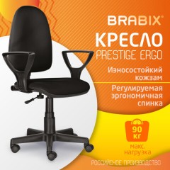 Кресло BRABIX "Prestige Ergo MG-311", регулируемая эргономичная спинка, кожзам, черное, 531877 Кресло BRABIX "Prestige Ergo MG-311", регулируемая эргономичная спинка, кожзам, черное, 531877 - фото 10