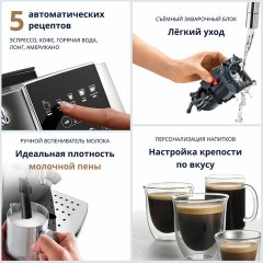 Кофемашина DELONGHI Magnifica Start ECAM220.30.SB, 1450 Вт, объем 1,8 л, ручной капучинатор, серебристо-черная Кофемашина DELONGHI Magnifica Start ECAM220.30.SB, 1450 Вт, объем 1,8 л, ручной капучинатор, серебристо-черная - фото 4