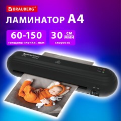 Ламинатор BRAUBERG ULTRA PM235B, ЧЕРНЫЙ, формат A4, толщина пленки 60-150 мкм, скорость 30 см/мин, 532183 - фото 15