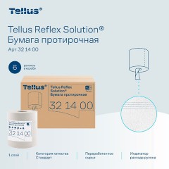 Бумага протирочная с центральной вытяжкой 270 метров, Tellus/TORK Reflex (M4) 1-слойная, КОМПЛЕКТ 6 рулонов, 321400 - фото 15