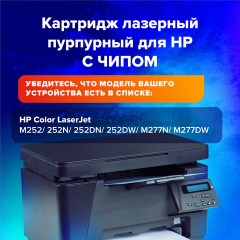 Картридж лазерный SONNEN (SH-CF403X) для HP LJ M277/M252 ВЫСШЕЕ КАЧЕСТВО пурпурный, 2300 страниц, 363945 Картридж лазерный SONNEN (SH-CF403X) для HP LJ M277/M252 ВЫСШЕЕ КАЧЕСТВО пурпурный, 2300 страниц, 363945 - фото 6