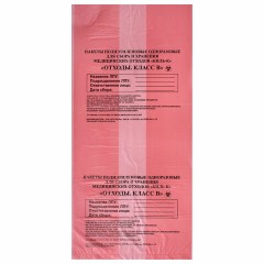 Пакеты для медицинских отходов КОМПЛЕКТ 100 шт., класс В (красные) 30 л, 50х60 см,16 мкм, ПТП "Киль" Пакеты для медицинских отходов КОМПЛЕКТ 100 шт., класс В (красные) 30 л, 50х60 см,16 мкм, ПТП "Киль" - фото 2