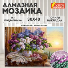 Картина стразами (алмазная мозаика), 30х40 см, ОСТРОВ СОКРОВИЩ "Букет сирени", без подрамника, 663860 - фото 9