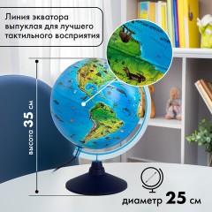 Глобус интерактивный + очки VR, зоогеографический, GLOBEN, 25см, с подсветкой, INT12500306 Глобус интерактивный + очки VR, зоогеографический, GLOBEN, 25см, с подсветкой, INT12500306 - фото 22
