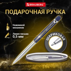 Ручка подарочная шариковая BRAUBERG Ottava, СИНЯЯ, корпус серебристый с синим, линия письма 0,5 мм, 143487 Ручка подарочная шариковая BRAUBERG Ottava, СИНЯЯ, корпус серебристый с синим, линия письма 0,5 мм, 143487 - фото 12