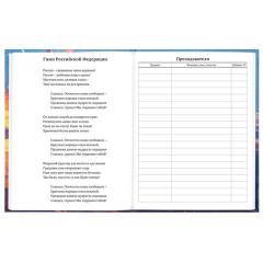 Дневник 5-11 класс 48 л., твердый, BRAUBERG, глянцевая ламинация, с подсказом, "Футбол", 107613 - фото 6