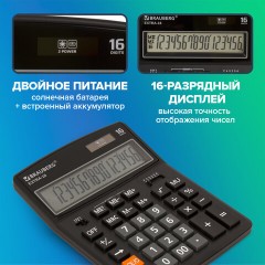 Калькулятор настольный BRAUBERG EXTRA-16-BK (206x155 мм), 16 разрядов, двойное питание, ЧЕРНЫЙ, 250475 - фото 14