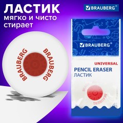 Ластик BRAUBERG "Universal", 30х30х8 мм, белый, круглый, красный пластиковый держатель, 222472 - фото 9