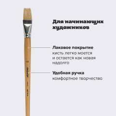 Кисть ПИФАГОР, ЩЕТИНА, плоская, № 18, деревянная лакированная ручка, пакет с подвесом, 200878 Кисть ПИФАГОР, ЩЕТИНА, плоская, № 18, деревянная лакированная ручка, пакет с подвесом, 200878 - фото 9
