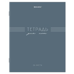 Тетрадь для нот А5, 24 л., обложка мелованный картон, на скобе, BRAUBERG, МИКС, 405736 - фото 6