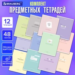 Тетради предметные, КОМПЛЕКТ 12 ПРЕДМЕТОВ, 48 л., обложка картон, BRAUBERG "CREATIVE", 405166 Тетради предметные, КОМПЛЕКТ 12 ПРЕДМЕТОВ, 48 л., обложка картон, BRAUBERG "CREATIVE", 405166 - фото 19