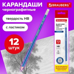 Карандаши чернографитные BRAUBERG НАБОР 12 шт., "ZTX", HB, с резинкой, синий корпус, картонная упаковка, 180672 Карандаши чернографитные BRAUBERG НАБОР 12 шт., "ZTX", HB, с резинкой, синий корпус, картонная упаковка, 180672 - фото 9