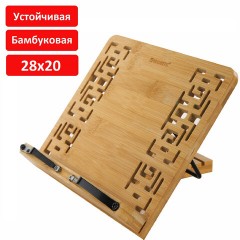 Подставка для книг и планшетов бамбуковая резная BRAUBERG, 28х20 см, регулируемый наклон, 237897 Подставка для книг и планшетов бамбуковая резная BRAUBERG, 28х20 см, регулируемый наклон, 237897 - фото 16