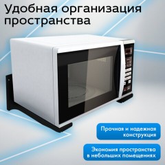 Кронштейн-крепление для СВЧ, нагрузка до 35 кг, CROMEX (КРОМЕКС) K-112/K-113, регулировка до 42 см, черный, 457880 - фото 10