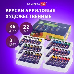 Краски акриловые художественные, НАБОР 36 штук, 31 цвет, в тубах по 22 мл, BRAUBERG ART CLASSIC, 192245 - фото 7
