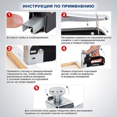 Степлер мебельный стальной регулируемый, тип скобы 53, высота скоб 4-14 мм, 200 скоб 8 мм в комплекте, RABBITEX (РАББИТЕКС), 671323 - фото 22