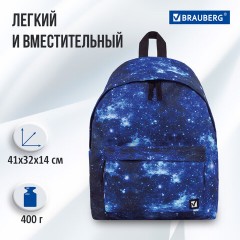 Рюкзак BRAUBERG СИТИ-ФОРМАТ универсальный, "Space", синий, 41х32х14 см, 229885 Рюкзак BRAUBERG СИТИ-ФОРМАТ универсальный, "Space", синий, 41х32х14 см, 229885 - фото 16