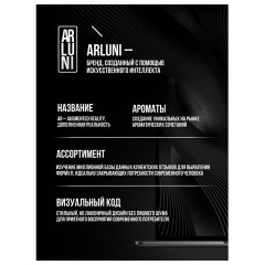 Освежитель воздуха 250 мл, ARLUNI "Жасмин и ваниль", сухое распыление, триггер - фото 13
